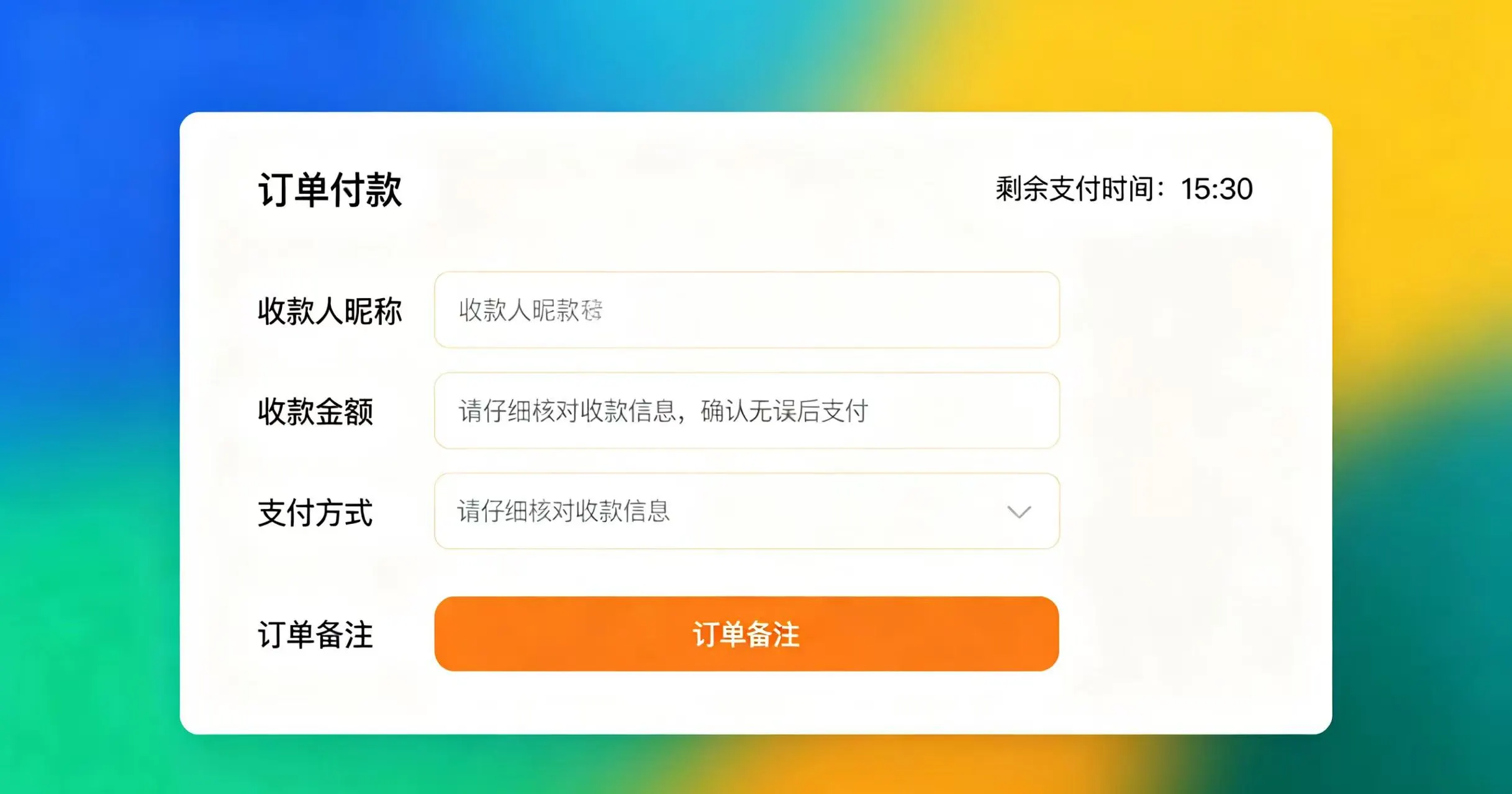 欧易 C2C 付款页面,展示收款人姓名、账号和金额的核对界面。 欧易 C2C 付款页面,展示收款人姓名、账号和金额的核对界面。