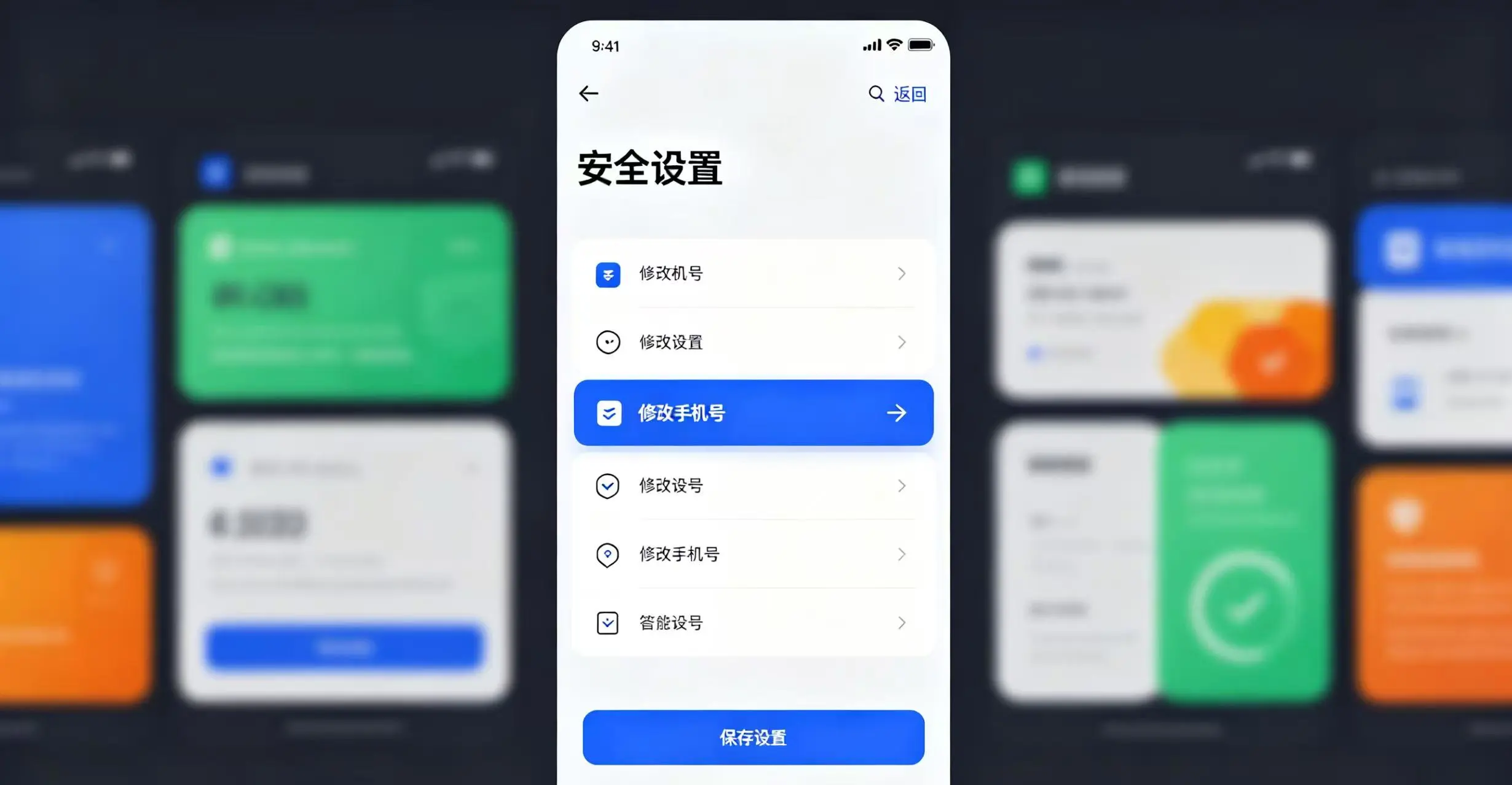 币安 App 安全设置页面，突出 “修改手机号” 操作入口