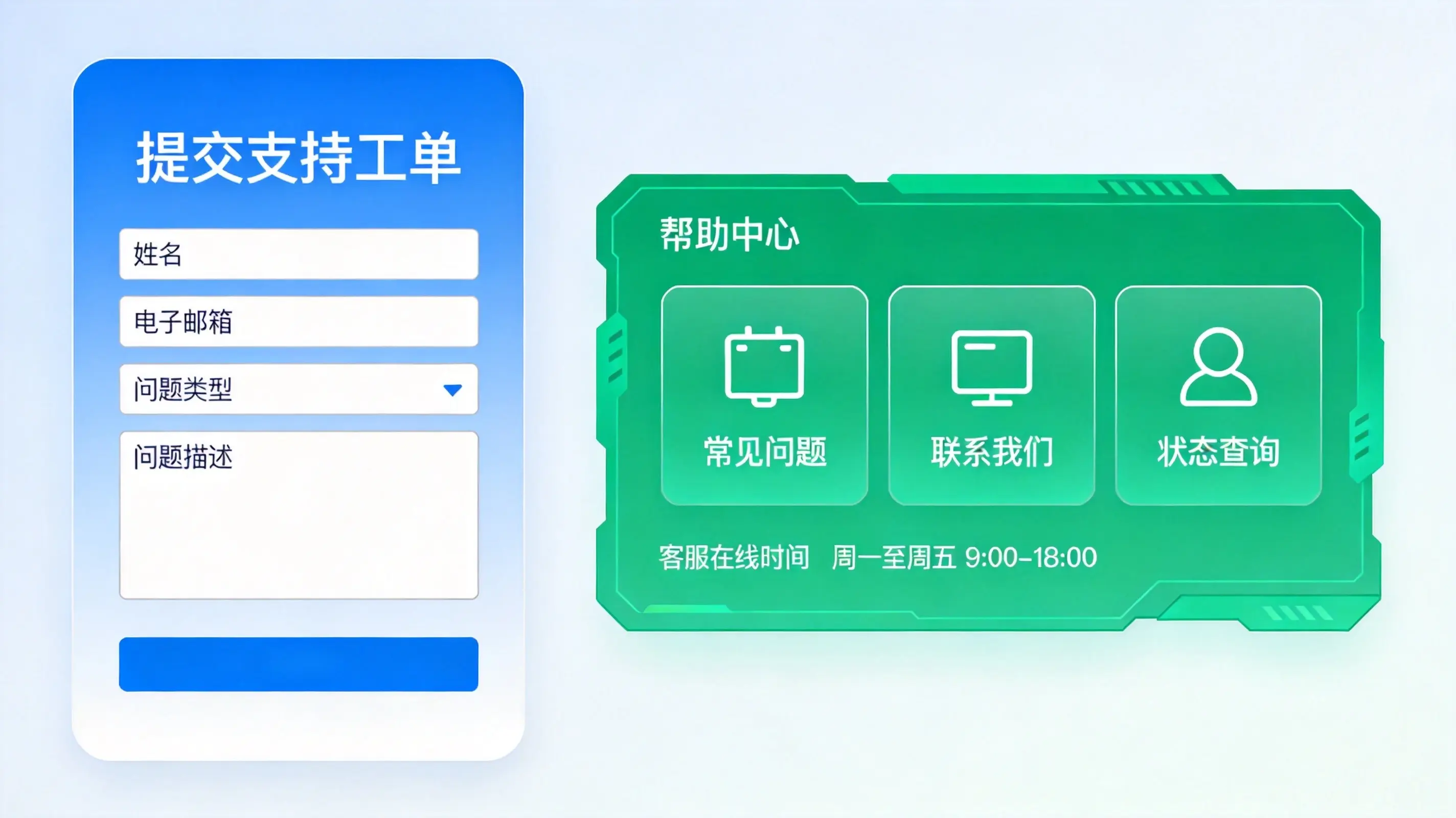 人工申诉支持通道